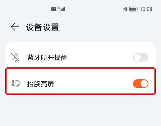 1、打开您的设备设置。