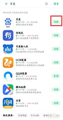 5、点击“下载并安装”,设备将自动下载并安装更新。
