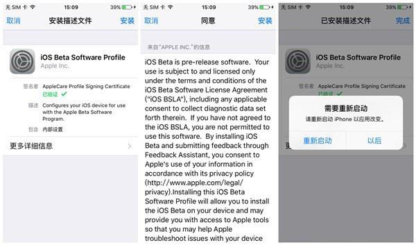 问题1:升级iOS 9.3.2是否会影响设备性能?