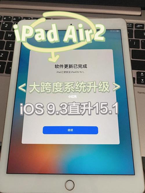 通过遵循上述步骤和注意事项,您可以轻松地将设备升级到iOS 9.3.2,享受新功能带来的便利和提升,定期更新您的设备操作系统是保持设备运行流畅、安全的重要措施。