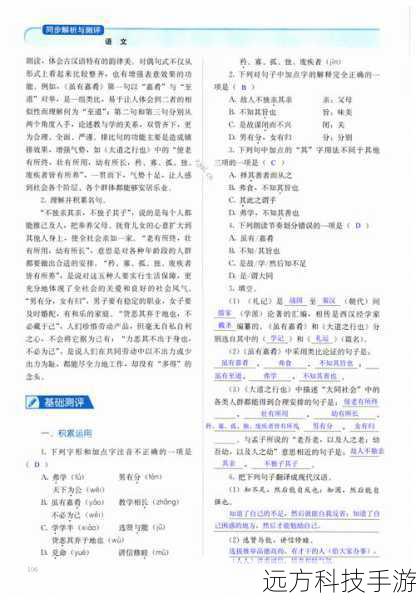 评测总结与问题解答