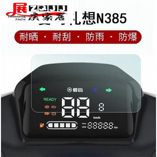 问:爱玛礼想N385支持快充功能吗?