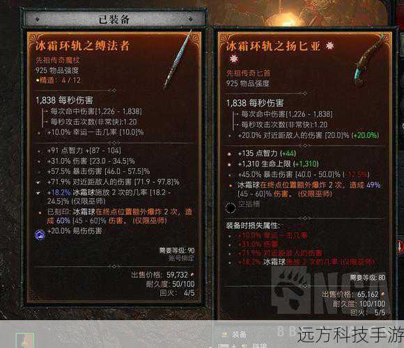 冰霜之环:作为元素师的核心技能之一,优先考虑满级,确保技能范围和冷却时间得到最佳利用。