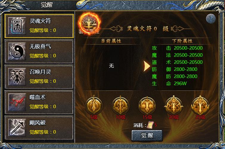 问题二:二次觉醒技能的选择对刷图有什么影响?