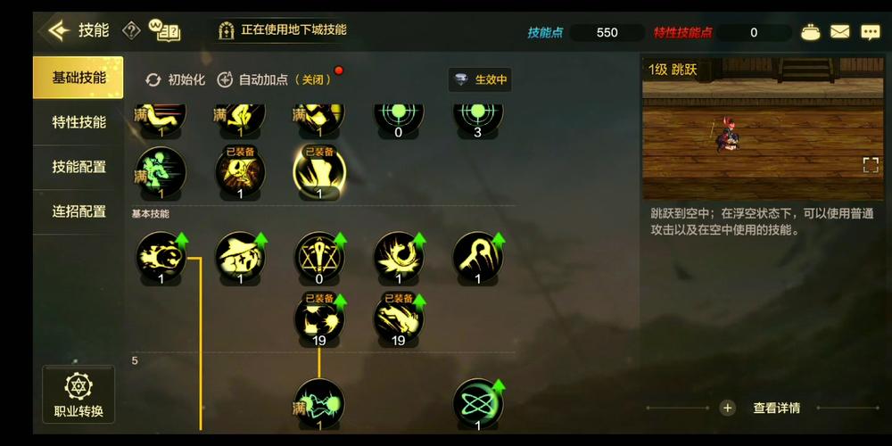 通过上述指南,相信各位元素师能够更好地理解二次觉醒后的技能加点策略,从而在刷图过程中展现出更高的效率和战斗力,无论是追求极致输出还是强调生存与控制,都有相应的技能搭配和加点方案等待着大家去探索和实践。