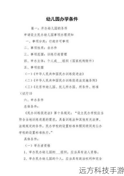 条件:
