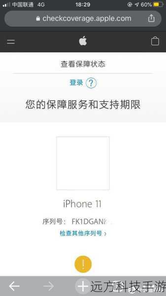 2、激活状态:设备需保持正常使用状态,无重大损坏。