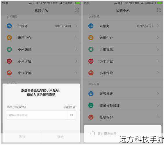1、登录官方平台:访问小米官网或魅族官网的活动页面,注册并登录账号。