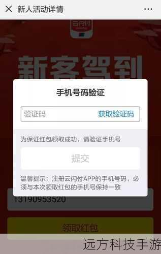 2、确认资格:根据提示填写个人信息和设备信息,系统将自动验证是否符合换购条件。