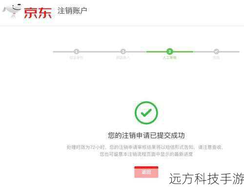 个人隐私:在提交申请时,请确保提供真实有效的个人信息,避免因信息错误导致的延误。