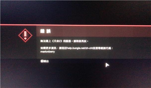 2、使用双枪补丁时遇到错误怎么办?