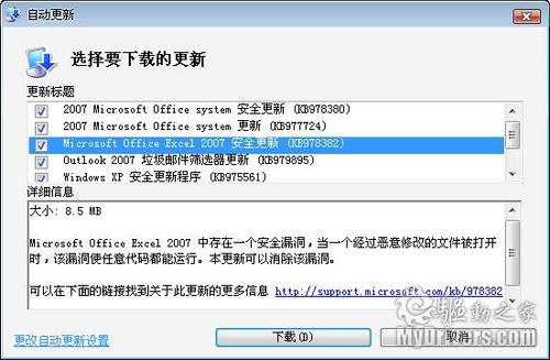 - 首先检查游戏版本是否与补丁兼容。