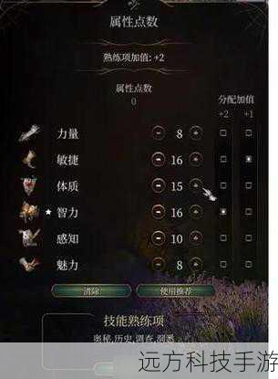 主属性：力量、敏捷、体质。