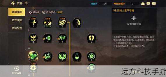 技能加点：侧重于高爆发技能的升级，如“天翔龙斩”、“龙啸”等。