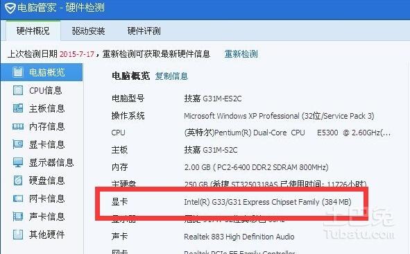 问题二:这款笔记本的显卡性能如何?