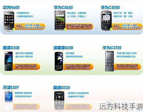 2、性价比:在当前智能手机市场,高端机型价格动辄数千甚至上万,相比之下,三星i909以其亲民的价格和相对稳定的性能,为追求性价比的消费者提供了一个不错的选择。