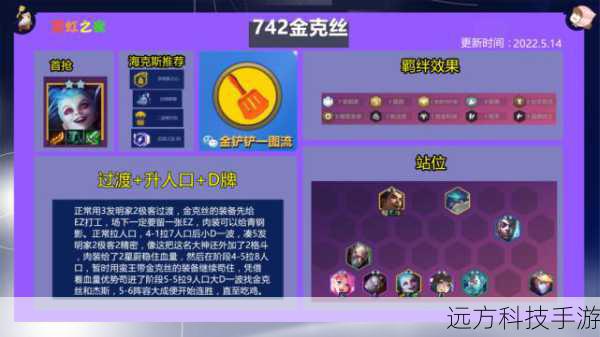 2、追击与逃生:海克斯火箭的高速飞行能力使得炼金术士能够在战场上快速转移位置,既可以用于追击逃跑的敌人,也能帮助自己迅速逃离危险。