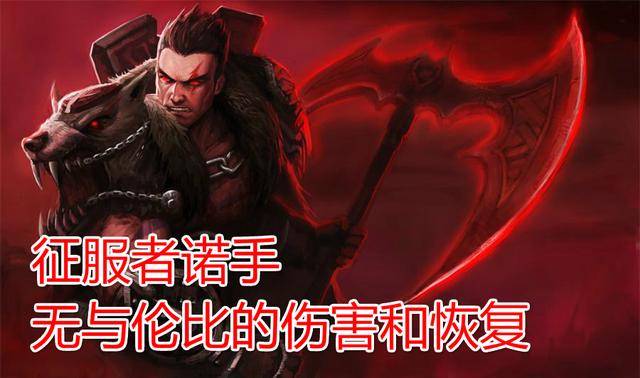 主系选择:征服者、凯旋、传说:欢欣、致命一击,征服者提供持续作战能力,凯旋增加团战生存率,传说:欢欣提高团队战斗力,致命一击确保关键时刻的爆发。