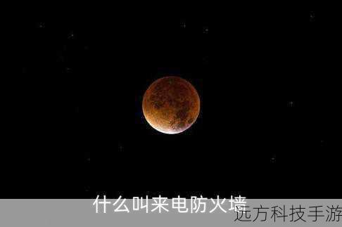 来电防火墙是什么?