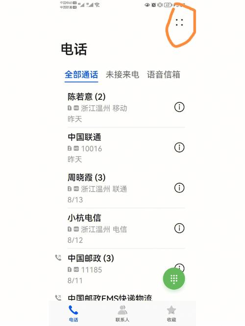 来电防火墙,简而言之,就是一款能够智能识别并拦截骚扰电话和短信的软件工具,它通过在手机上建立一个黑名单和白名单机制,实现对来电和短信的精细化管理,当黑名单中的号码尝试拨打电话或发送短信时,来电防火墙会自动拦截,并可根据用户设置播放一段预设的提示音(如“您拨打的电话正在通话中”或“您拨打的号码是空号”),从而有效避免骚扰,白名单功能则确保了重要联系人的电话和短信能够畅通无阻,让用户在享受清净的同时,不错过任何重要信息。