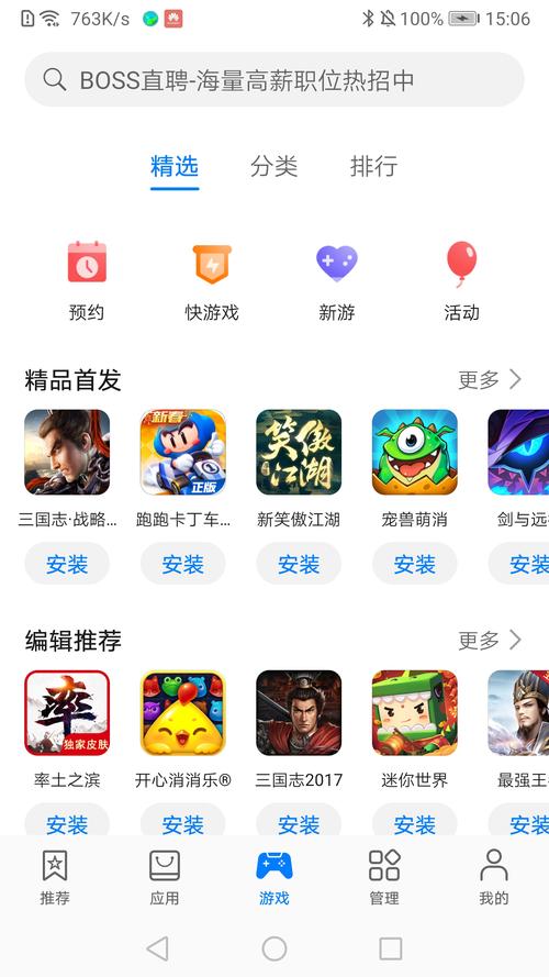 - 如果手机没有自带该功能,你可以前往应用商店下载一款专业的来电防火墙应用,如“腾讯手机管家”、“360手机卫士”等。