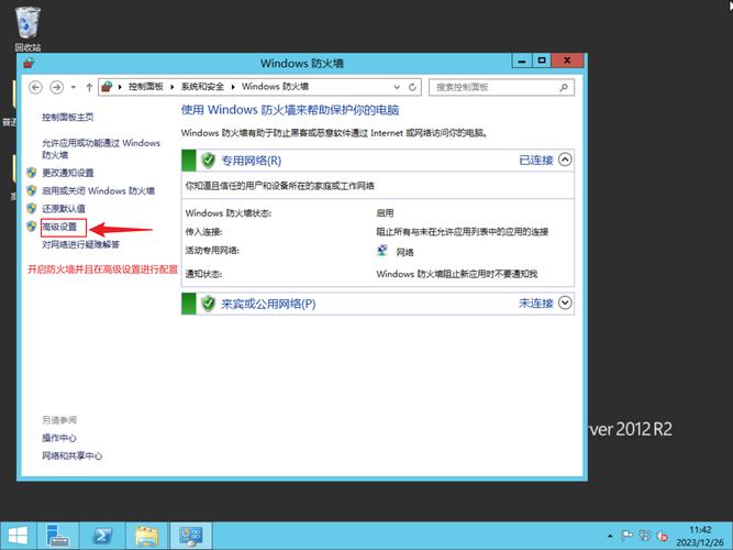 2、开启防火墙功能: