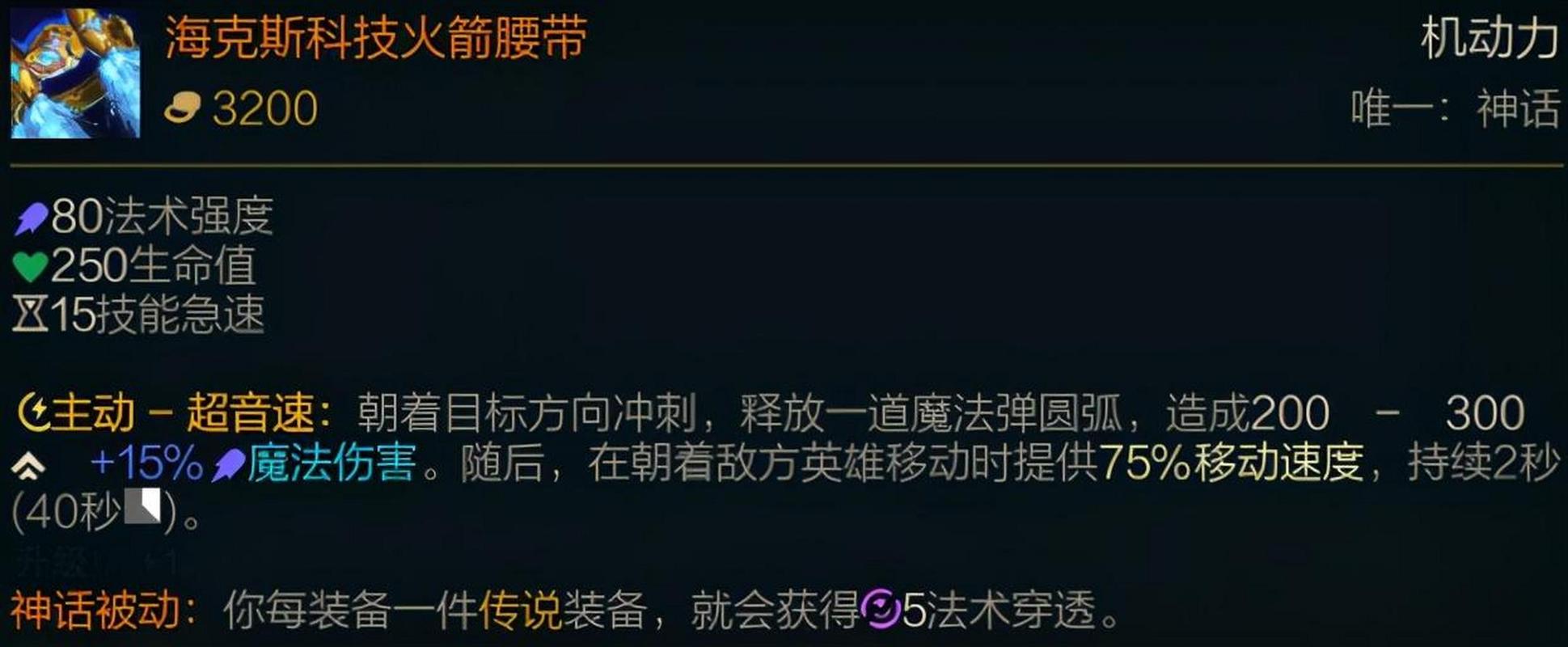 - 在使用海克斯火箭追击时,应预判敌人的移动方向,提前释放火箭以达到最远距离的爆炸点,利用火箭的爆炸效果,可以在追击过程中制造伤害,甚至将其击飞至队友身边,便于集火击杀。