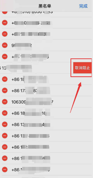 - 你可以手动输入需要拦截的电话号码,也可以从通话记录、联系人列表中选择号码添加到黑名单中。