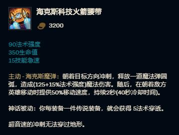 3、如何在团战中最大化海克斯火箭的作用?