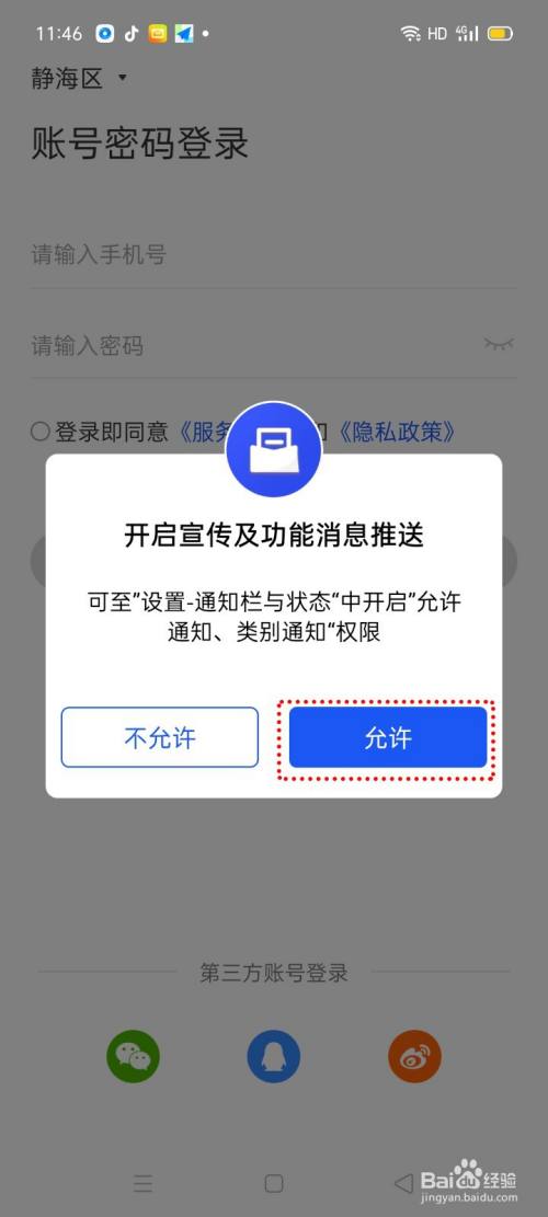 - 大多数防火墙应用都允许用户自定义拦截提示音,你可以根据自己的喜好选择一段合适的提示音,让骚扰者听到后知难而退。