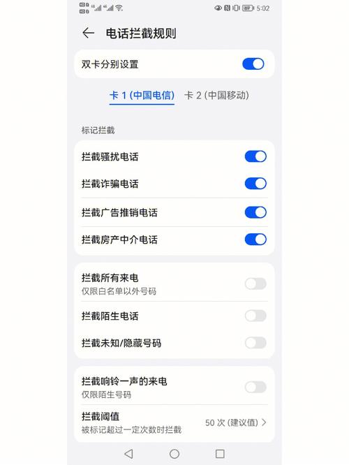 Q1:来电防火墙会误拦截重要电话吗?