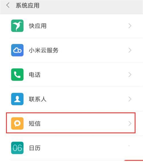 Q2:如何判断一个号码是否被拦截?