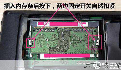 在卸下底盖后,你会看到内存条和硬盘等组件,轻轻拨开内存条两侧的卡扣,将内存条取出,找到硬盘位置,通常只需拧下一个螺丝即可将硬盘从托架中抽出,同样地,如果笔记本配备了光驱,也可以按照类似的方式将其卸下。