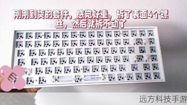 4、拆卸键盘