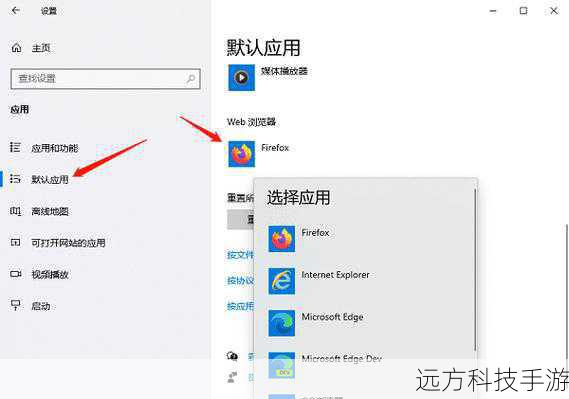 一键搞定！Win10默认浏览器轻松切换的三大秘籍