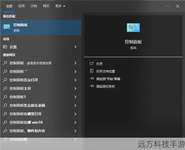 方法一:通过控制面板设置