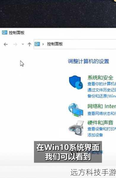 1、打开控制面板:在搜索框中输入“控制面板”并打开。