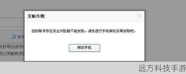 风险一:账号封禁