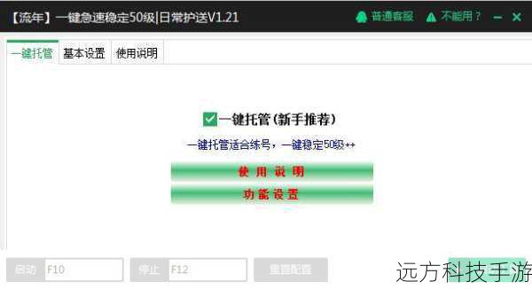 1、如何判断一款游戏辅助工具是否安全?