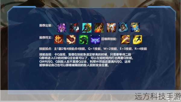 问题1:如何在前期利用盲僧的Gank能力快速推线?