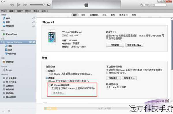 2、确认设备兼容性:确保你的设备型号支持iOS 7.1越狱,并且已经安装了合适的越狱工具。