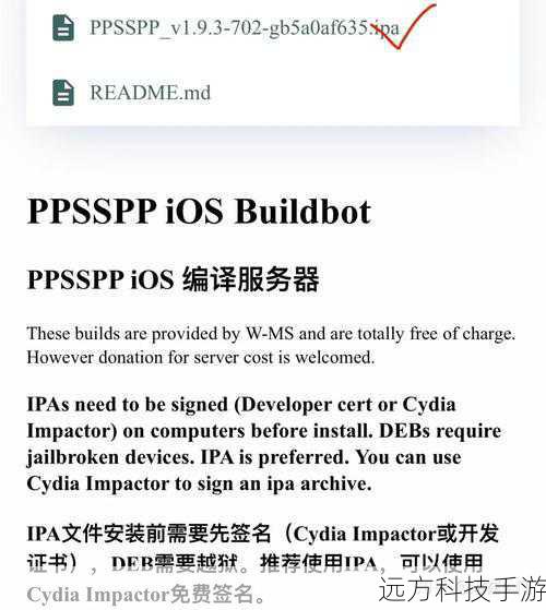 使用Cydia Impactor进行信任证书安装: