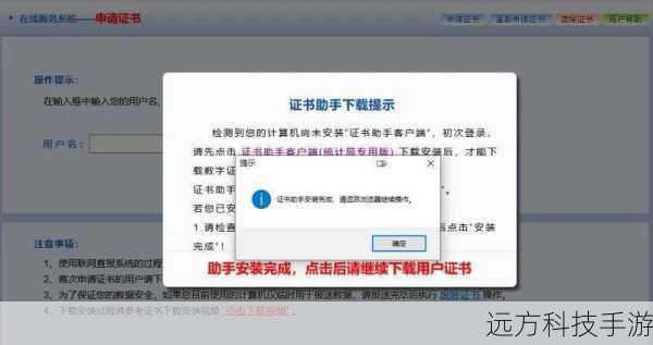 4、遵循提示完成证书安装过程。