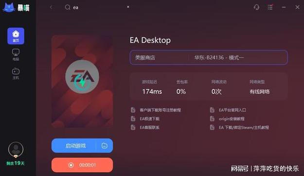 - 启动Activator应用。