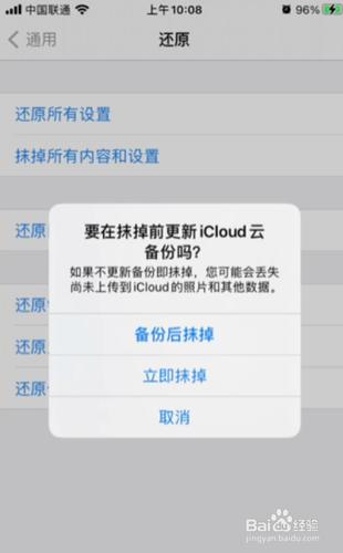 问题2:如何在iOS 7.1越狱后恢复出厂设置?