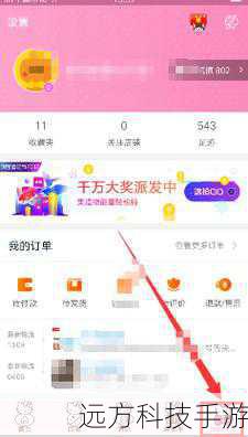 1. 登录淘宝卖家中心