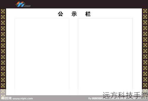 5. 自定义公告栏设置