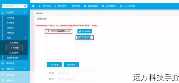 在设置好基本外观后,点击“发布公告”或类似的按钮,开始编辑你要发布的公告内容,这里可以输入文字描述、插入图片或链接,甚至添加视频,让公告更加生动有趣。