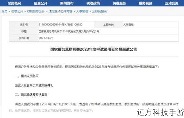 7. 设置公告显示时间