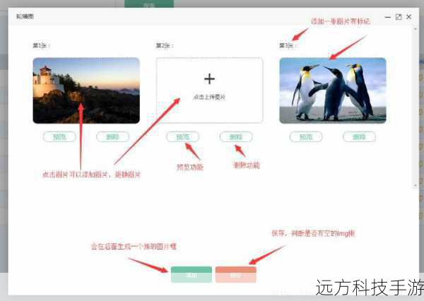 8. 预览并保存